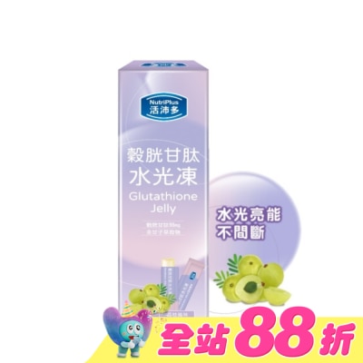 NutriPlus 活沛多 - 活沛多 穀胱甘肽水光凍3包入(荔枝風味)