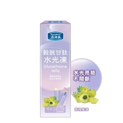 NutriPlus 活沛多 活沛多 穀胱甘肽水光凍3包入(荔枝風味)