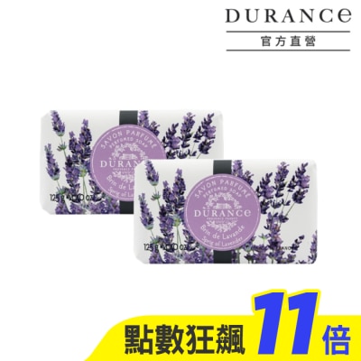 DURANCE 朵昂思 DURANCE朵昂思 花漾香皂(125g)X2-薰衣草+薰衣草-專櫃公司貨