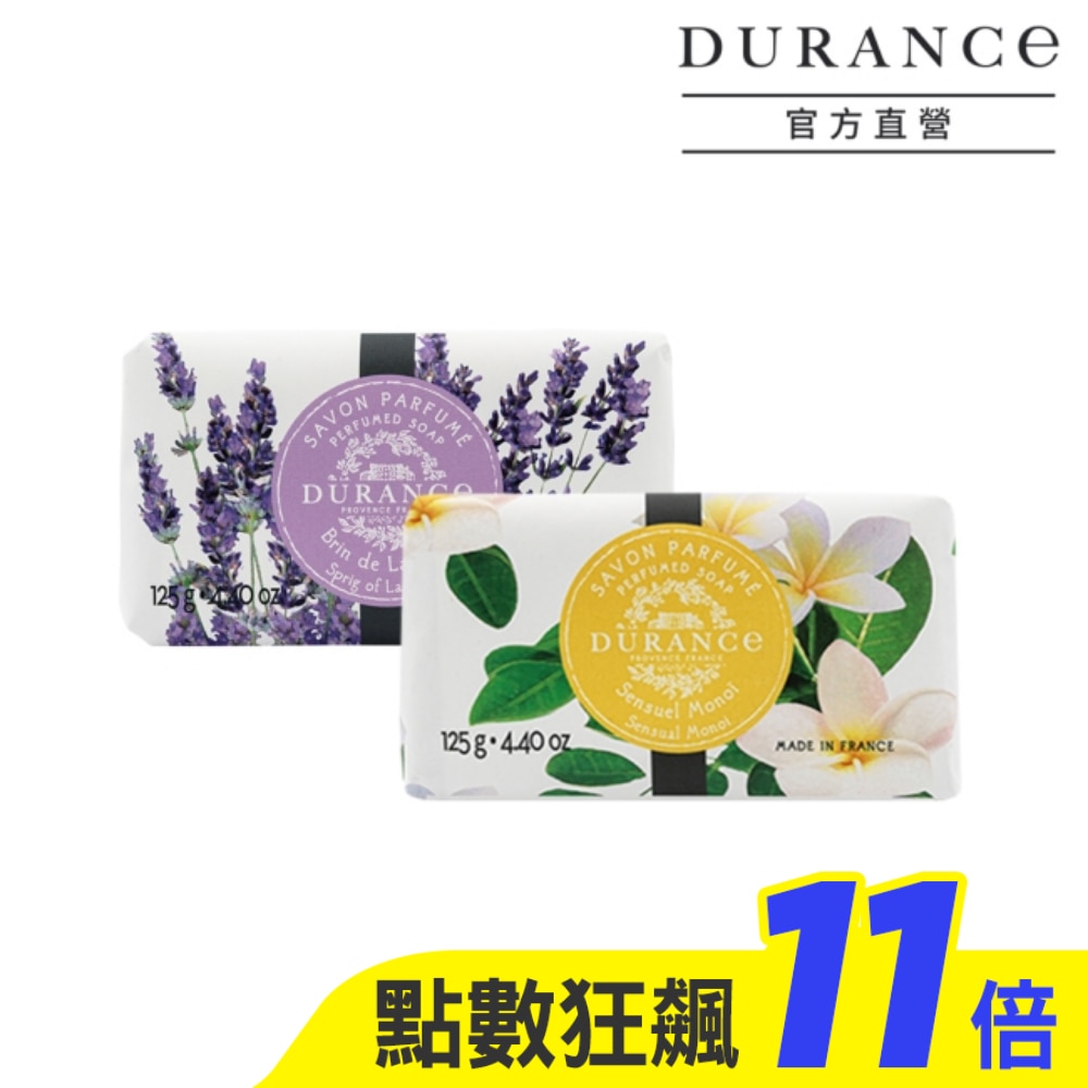 DURANCE朵昂思 花漾香皂(125g)X2-薰衣草+梔子花-專櫃公司貨
