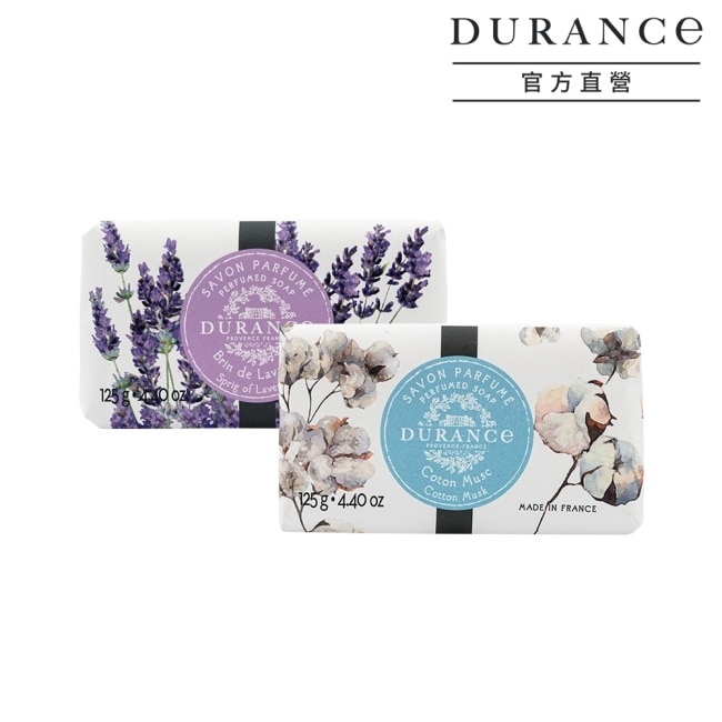 DURANCE朵昂思 花漾香皂(125g)X2-薰衣草+棉麝香-專櫃公司貨