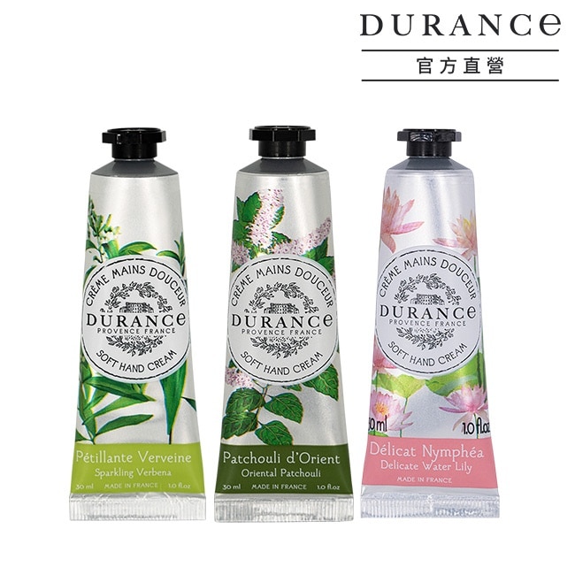 DURANCE朵昂思 花漾護手霜(30ml)X3-睡蓮+馬鞭草+東方經典-專櫃公司貨