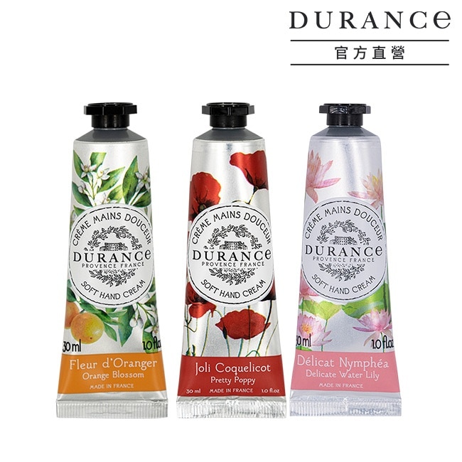 DURANCE朵昂思 花漾護手霜(30ml)X3-睡蓮+罌粟花+橙花-專櫃公司貨