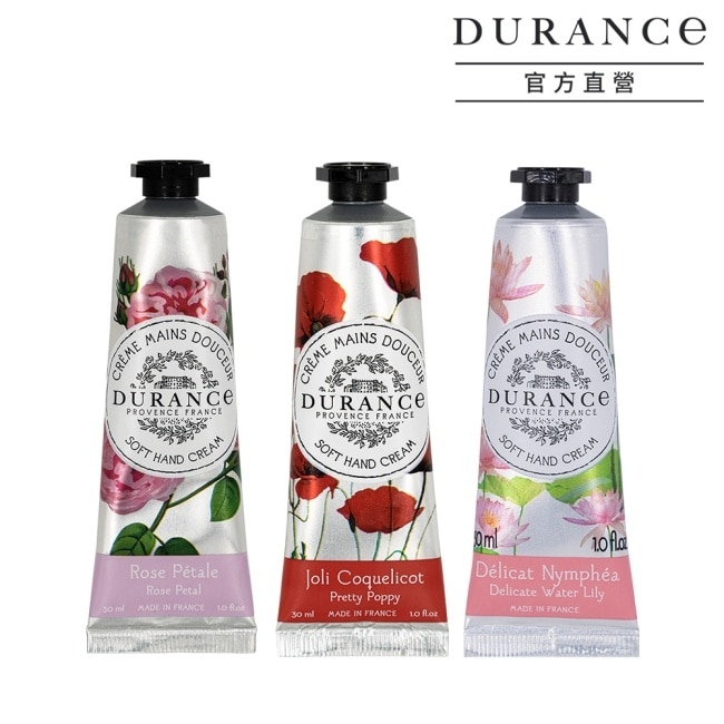 DURANCE朵昂思 花漾護手霜(30ml)X3-睡蓮+罌粟花+玫瑰-專櫃公司貨