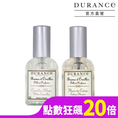 DURANCE DURANCE朵昂思 枕頭香水2入(50mlX2)-棉花田+山茶花-專櫃公司貨