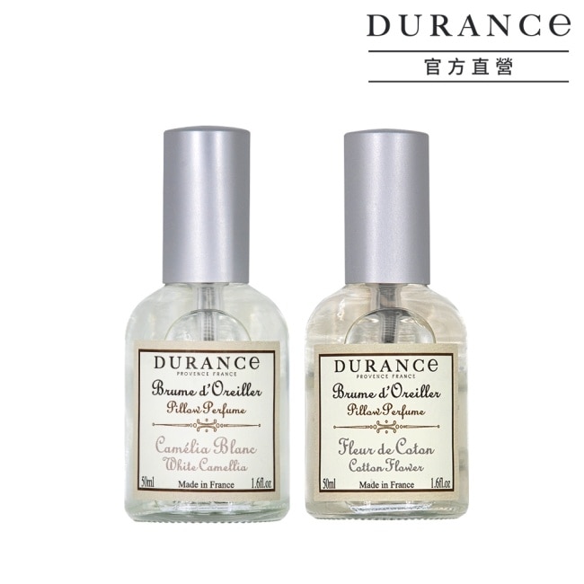 DURANCE朵昂思 枕頭香水2入(50mlX2)-棉花田+山茶花-專櫃公司貨