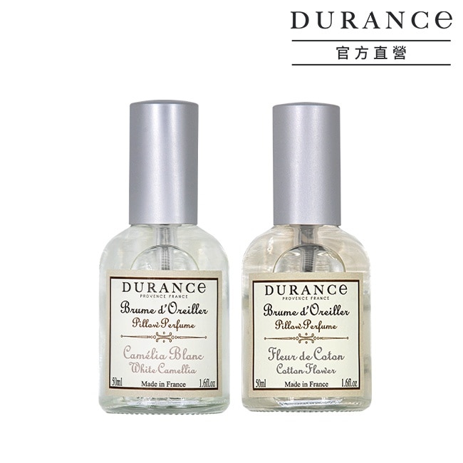 DURANCE朵昂思 枕頭香水2入(50mlX2)-棉花田+山茶花-專櫃公司貨