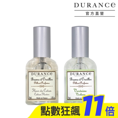 DURANCE 朵昂思 DURANCE朵昂思 枕頭香水2入(50mlX2)-棉花田+馬鞭草-專櫃公司貨