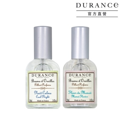 DURANCE DURANCE朵昂思 枕頭香水2入(50mlX2)-芙蓉花+寧靜夜晚-專櫃公司貨