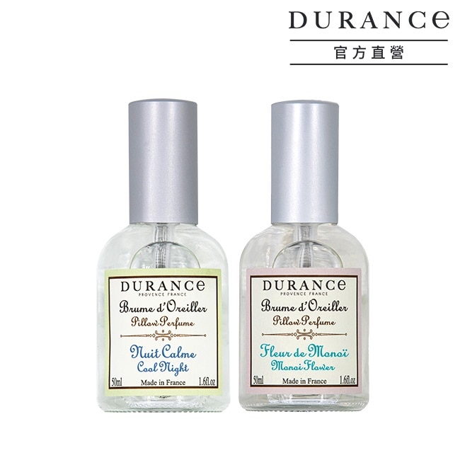 DURANCE朵昂思 枕頭香水2入(50mlX2)-芙蓉花+寧靜夜晚-專櫃公司貨
