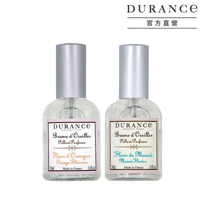DURANCE朵昂思 枕頭香水2入(50mlX2)-芙蓉花+橙花-專櫃公司貨