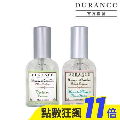 DURANCE 朵昂思 DURANCE朵昂思 枕頭香水2入(50mlX2)-芙蓉花+馬鞭草-專櫃公司貨