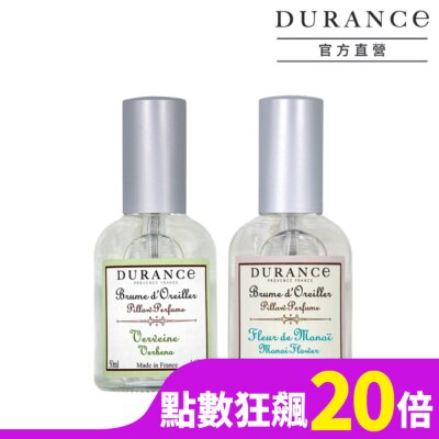 DURANCE DURANCE朵昂思 枕頭香水2入(50mlX2)-芙蓉花+馬鞭草-專櫃公司貨