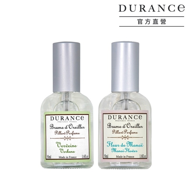 DURANCE朵昂思 枕頭香水2入(50mlX2)-芙蓉花+馬鞭草-專櫃公司貨