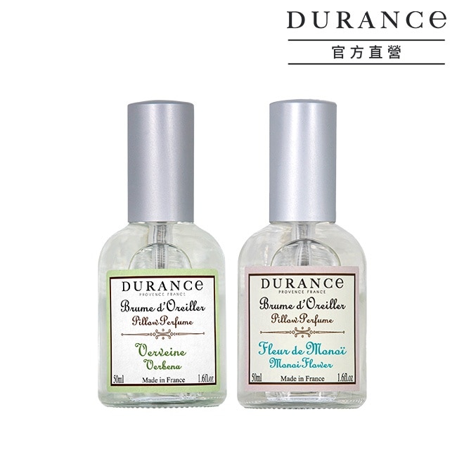 DURANCE朵昂思 枕頭香水2入(50mlX2)-芙蓉花+馬鞭草-專櫃公司貨