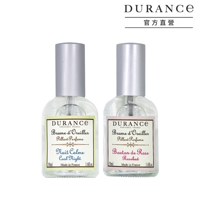 DURANCE朵昂思 枕頭香水2入(50mlX2)-玫瑰花蕾+寧靜夜晚-專櫃公司貨