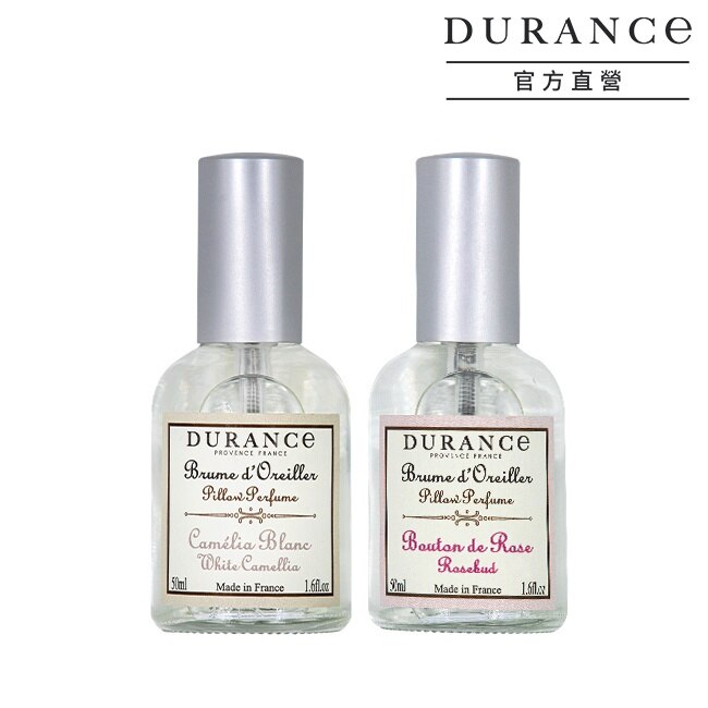 DURANCE朵昂思 枕頭香水2入(50mlX2)-玫瑰花蕾+山茶花-專櫃公司貨