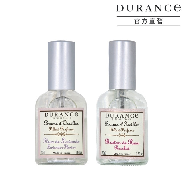 DURANCE朵昂思 枕頭香水2入(50mlX2)-玫瑰花蕾+薰衣草-專櫃公司貨