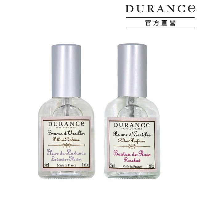 DURANCE朵昂思 枕頭香水2入(50mlX2)-玫瑰花蕾+薰衣草-專櫃公司貨