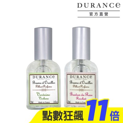 DURANCE 朵昂思 DURANCE朵昂思 枕頭香水2入(50mlX2)-玫瑰花蕾+馬鞭草-專櫃公司貨