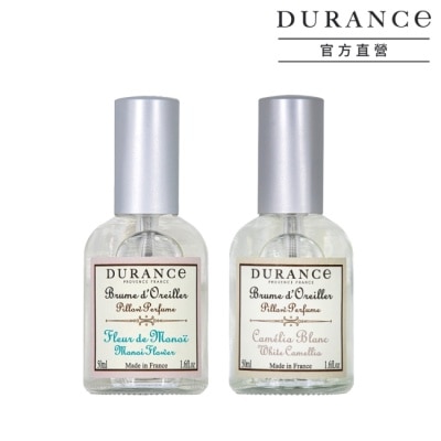 DURANCE DURANCE朵昂思 枕頭香水2入(50mlX2)-山茶花+芙蓉花-專櫃公司貨
