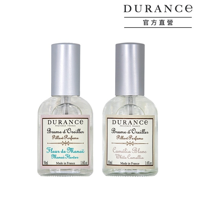 DURANCE朵昂思 枕頭香水2入(50mlX2)-山茶花+芙蓉花-專櫃公司貨