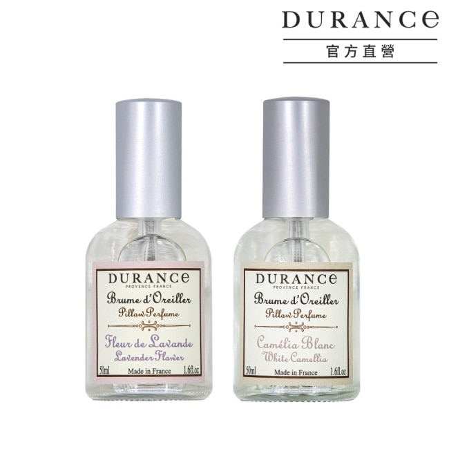 DURANCE朵昂思 枕頭香水2入(50mlX2)-山茶花+薰衣草-專櫃公司貨