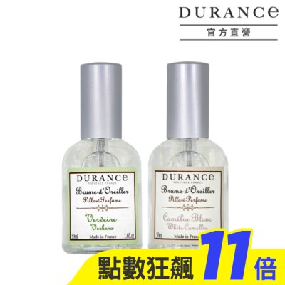 DURANCE 朵昂思 DURANCE朵昂思 枕頭香水2入(50mlX2)-山茶花+馬鞭草-專櫃公司貨