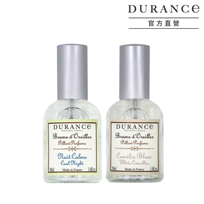 DURANCE朵昂思 枕頭香水2入(50mlX2)-山茶花+寧靜夜晚-專櫃公司貨