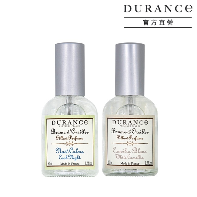 DURANCE朵昂思 枕頭香水2入(50mlX2)-山茶花+寧靜夜晚-專櫃公司貨