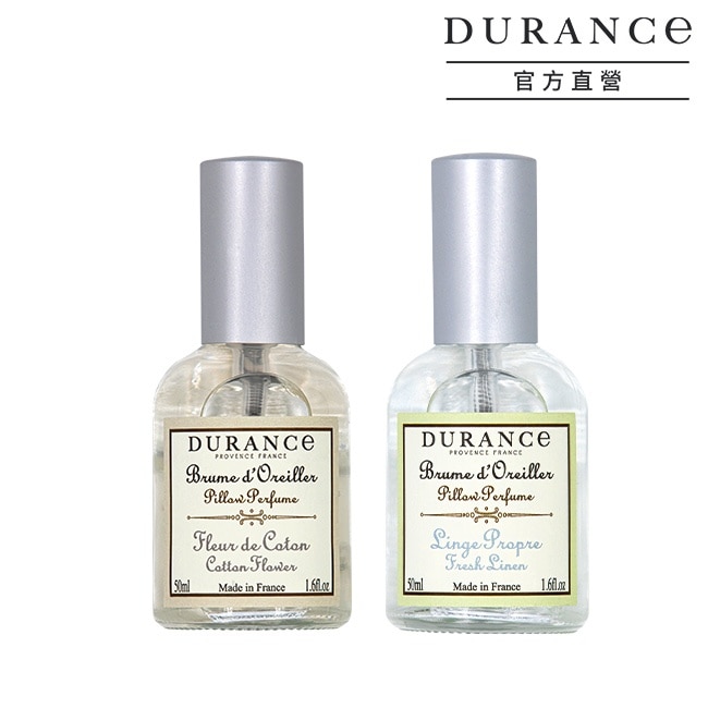 DURANCE朵昂思 枕頭香水2入(50mlX2)-清新亞麻+棉花田-專櫃公司貨