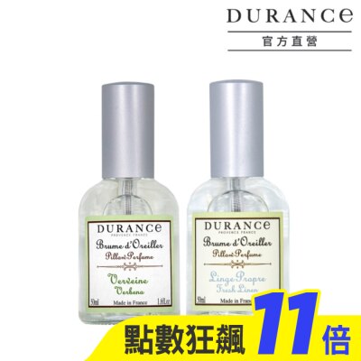 DURANCE 朵昂思 DURANCE朵昂思 枕頭香水2入(50mlX2)-清新亞麻+馬鞭草-專櫃公司貨