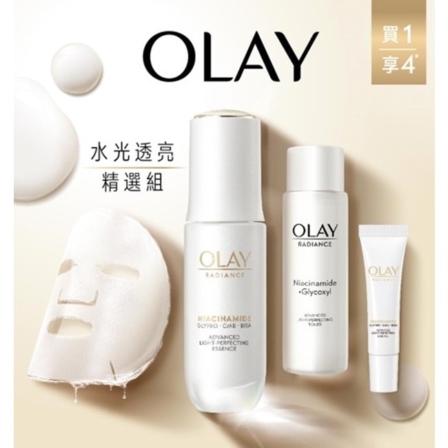 OLAY 3步水潤亮白組 (光曜精華 30ml+光曜精華 6ml+光曜精華水50ml+透白面膜1片)