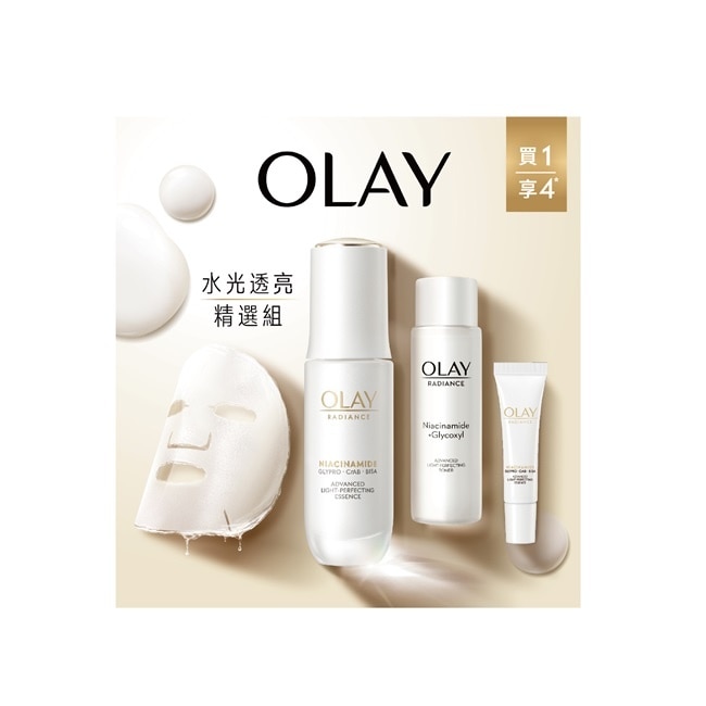 OLAY 3步水潤亮白組 (光曜精華 30ml+光曜精華 6ml+光曜精華水50ml+透白面膜1片) #水光小白瓶
