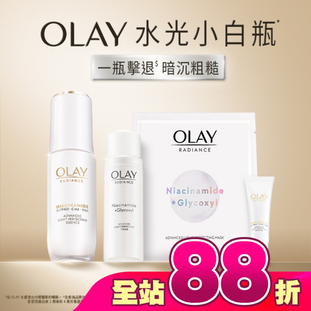 OLAY 3步水潤亮白組 (光曜精華 30ml+光曜精華 6ml+光曜精華水50ml+透白面膜1片) #水光小白瓶