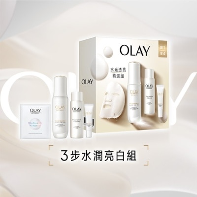 OLAY OLAY 3步水潤亮白組 (光曜精華 30ml+光曜精華 6ml+光曜精華水50ml+透白面膜1片)