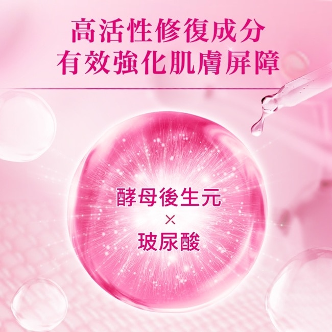 肌研光透潤酵母後生元美白面膜5入