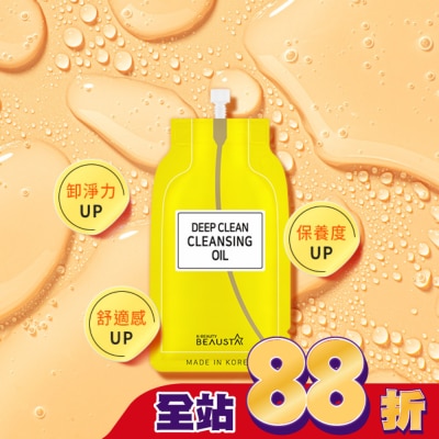BEAUSTA - 韓國BEAUSTA深層潔淨卸妝油15ml