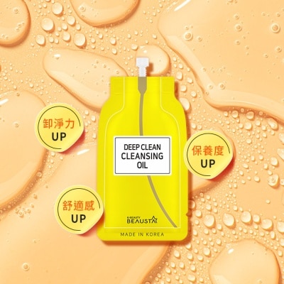 BEAUSTA 韓國BEAUSTA深層潔淨卸妝油15ml