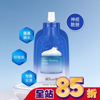 BEAUSTA - 韓國BEAUSTA神經醯胺水光晚安面膜20ml