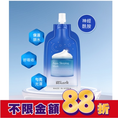 BEAUSTA 韓國BEAUSTA神經醯胺水光晚安面膜20ml