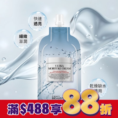 BEAUSTA 韓國BEAUSTA神經醯胺鎖水保濕霜15ml