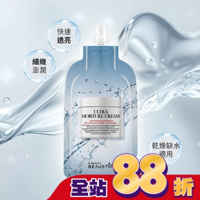 BEAUSTA - 韓國BEAUSTA神經醯胺鎖水保濕霜15ml