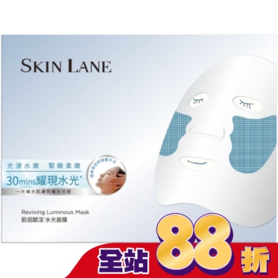 SKINLANE - 肌侶賦活*水光面膜5入