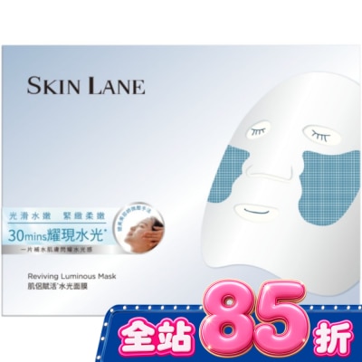 SKINLANE 肌侶賦活*水光面膜5入 image