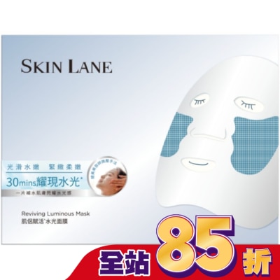 SKINLANE 肌侶賦活*水光面膜5入
