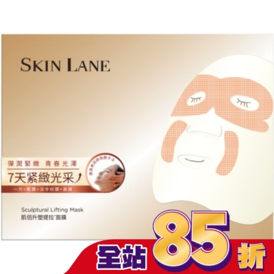 SKINLANE 肌侶升塑*提拉面膜5入