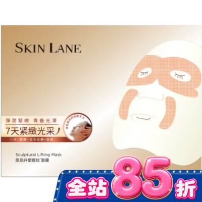 SKINLANE 肌侶升塑*提拉面膜5入 image