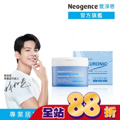 Neogence 霓淨思 霓淨思玻尿酸水光保濕調理棉片80片