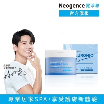 NEOGENCE 霓淨思玻尿酸水光保濕調理棉片80片